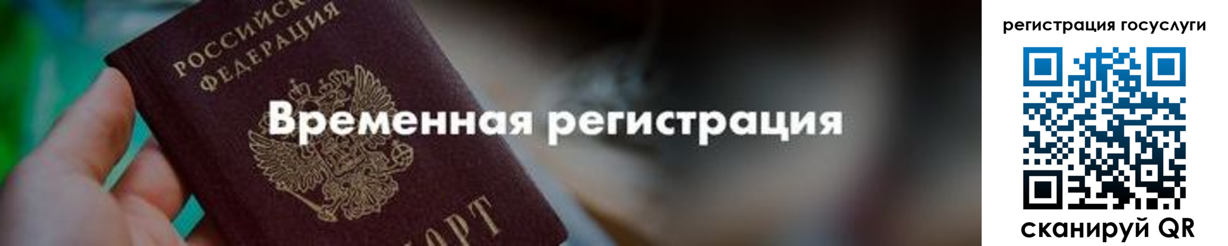 регистрация для дет. сада в Сосногорске