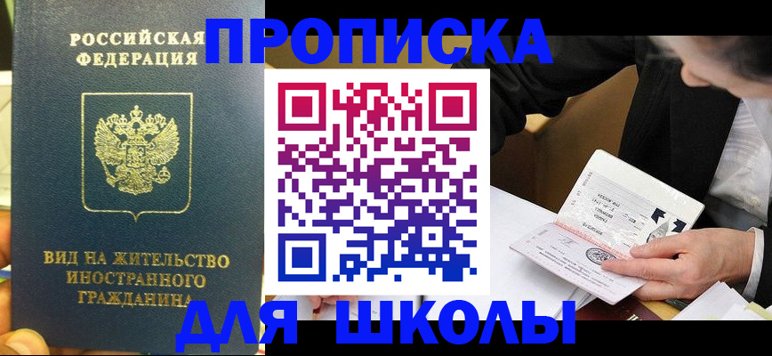 прописка для военкомата в Сосногорске