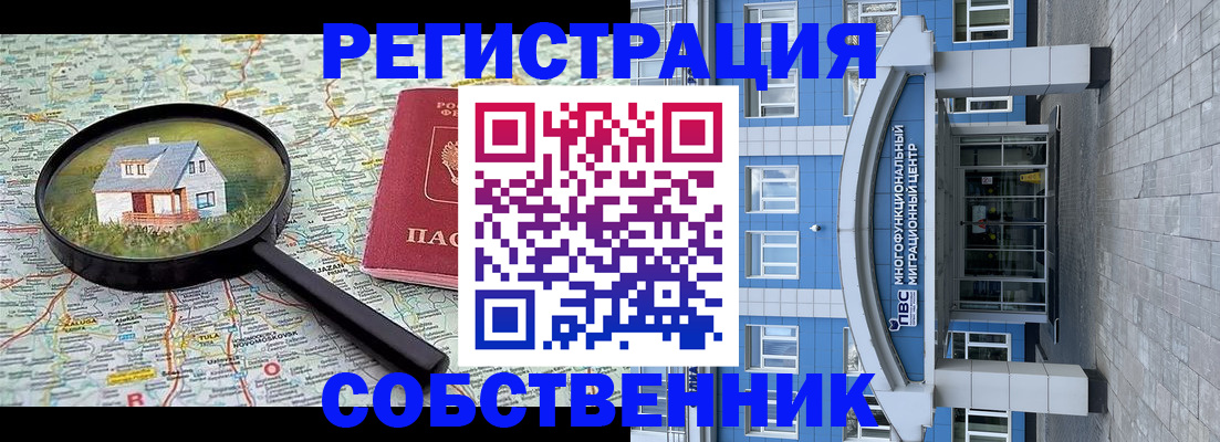 прописка в Сосногорске