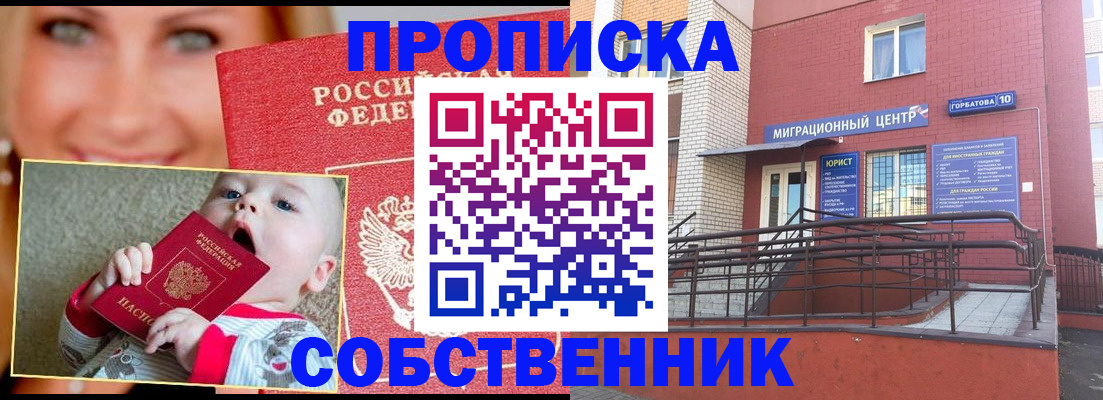 прописка иностранных граждан в Сосногорске