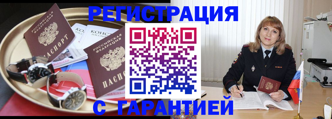 временная регистрация законно в Сосногорске