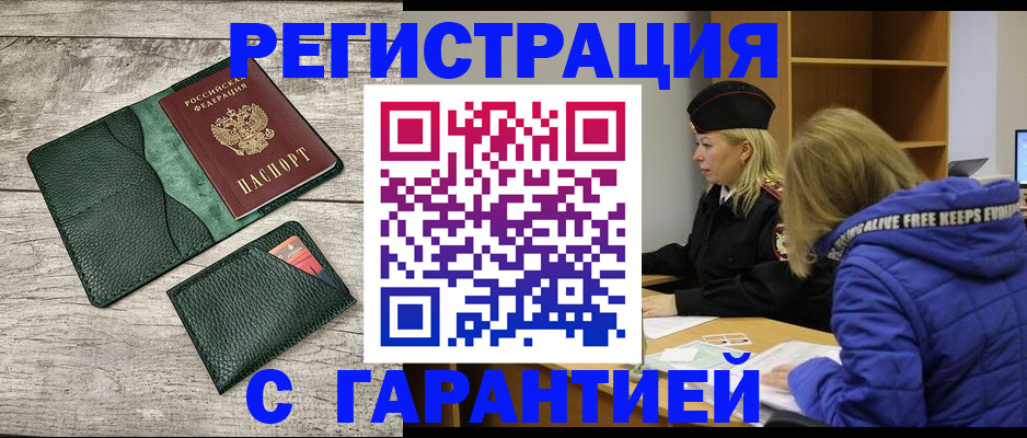 прописка паспорт в Сосногорске